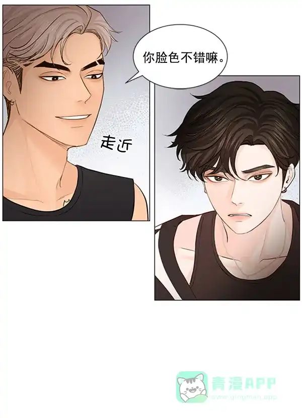 《所以和黑粉结婚了》第54话 第7页