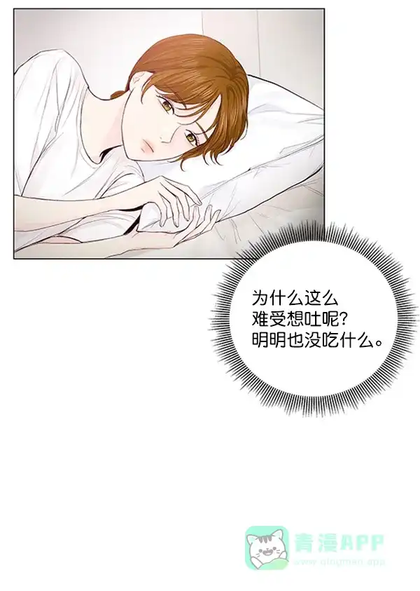 《所以和黑粉结婚了》第54话 第47页