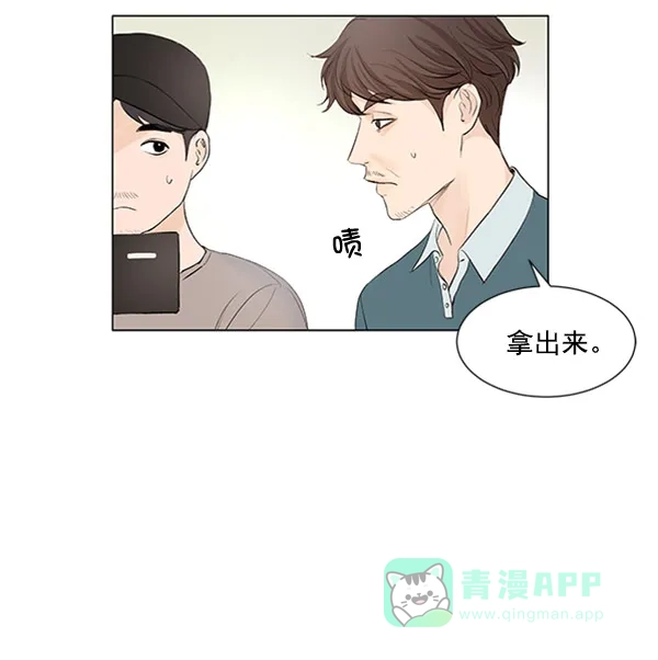 《所以和黑粉结婚了》第54话 第39页
