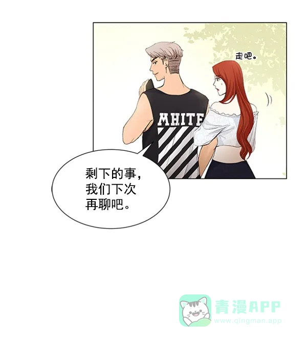 《所以和黑粉结婚了》第54话 第33页
