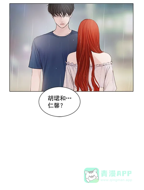 《所以和黑粉结婚了》第54话 第85页
