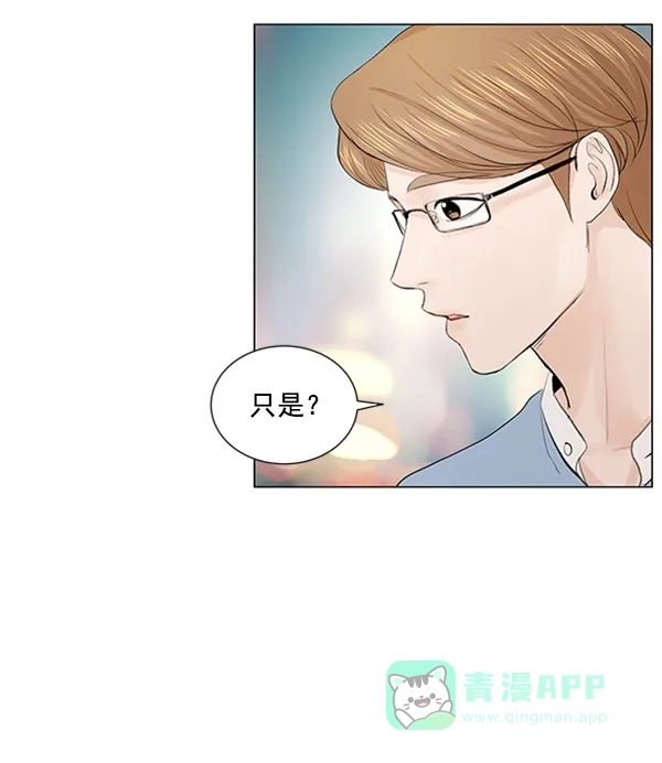 《所以和黑粉结婚了》第54话 第71页