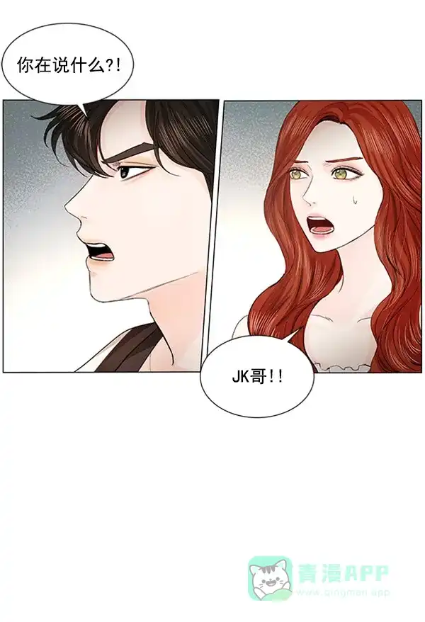 《所以和黑粉结婚了》第54话 第26页