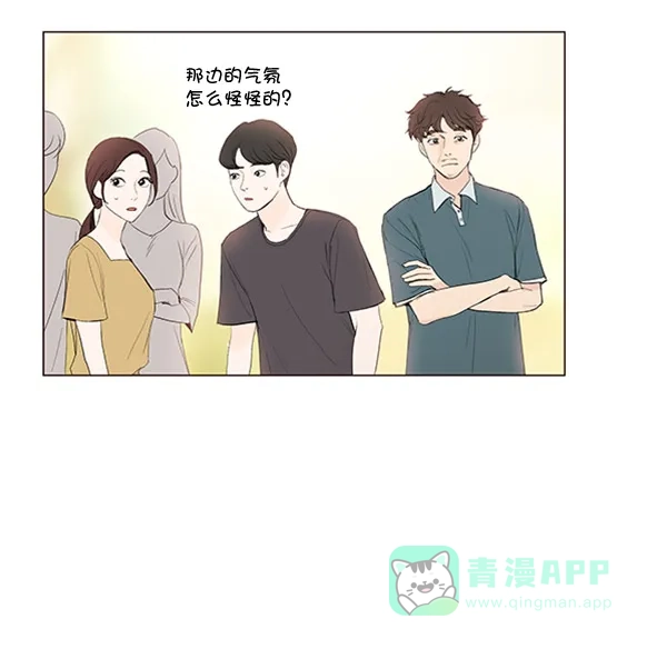 《所以和黑粉结婚了》第54话 第17页
