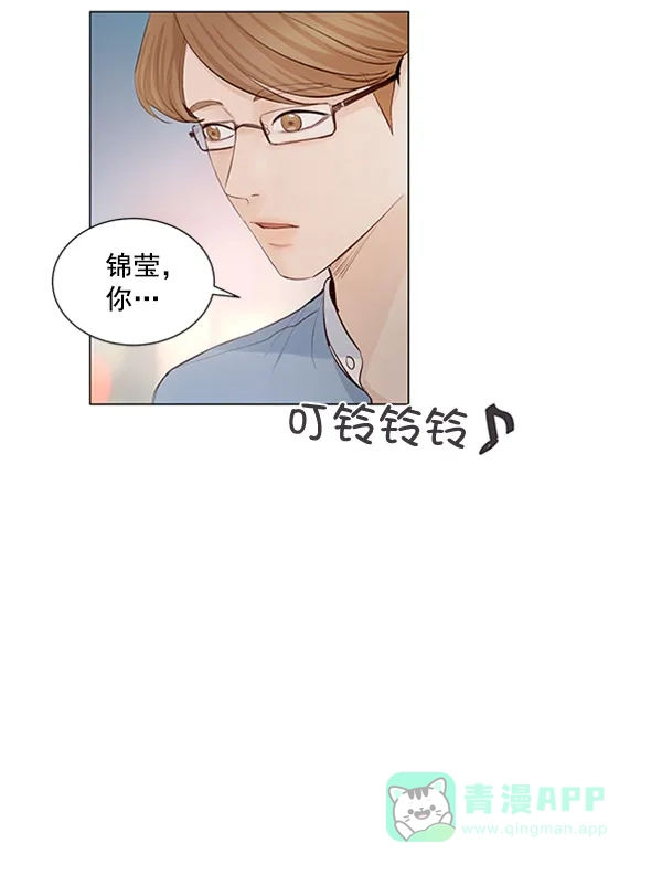 《所以和黑粉结婚了》第54话 第75页
