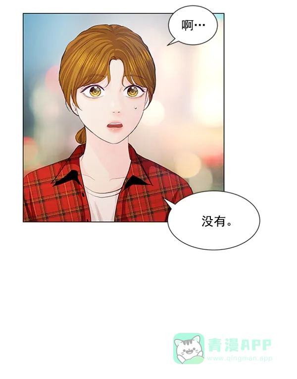 《所以和黑粉结婚了》第54话 第69页