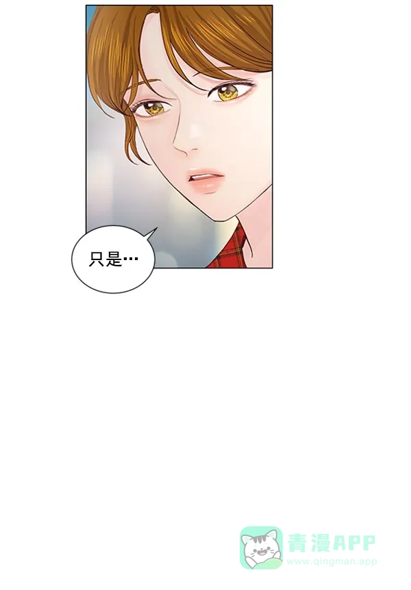 《所以和黑粉结婚了》第54话 第70页