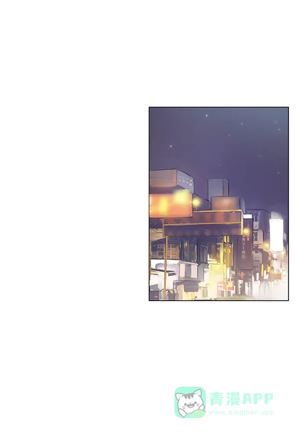 《所以和黑粉结婚了》第54话 第55页
