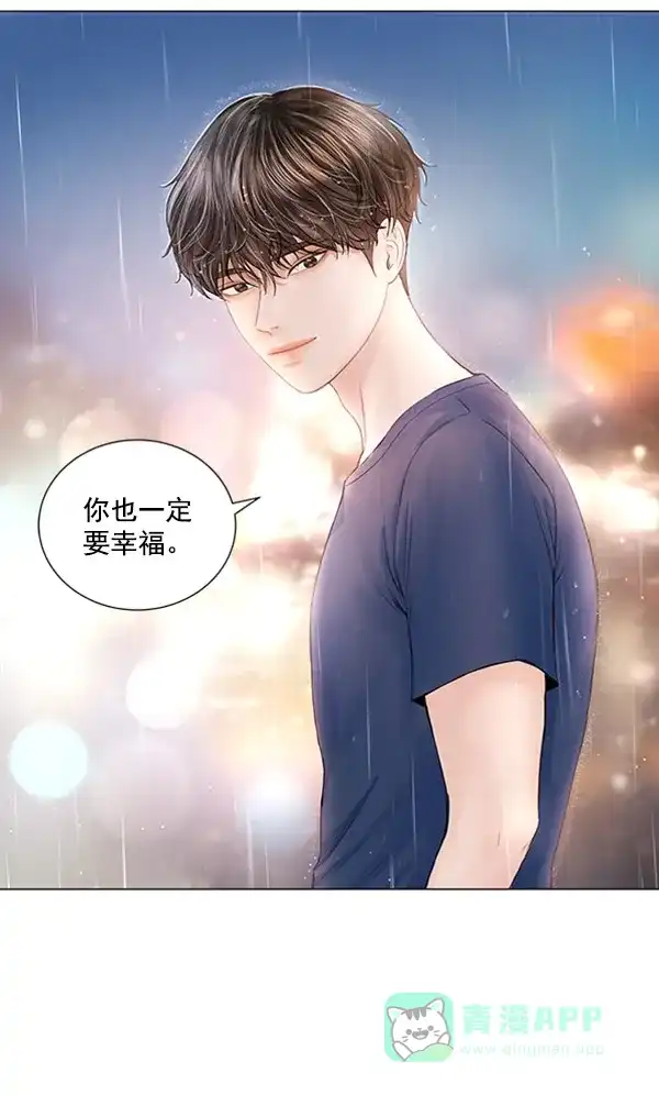 《所以和黑粉结婚了》第55话 第95页