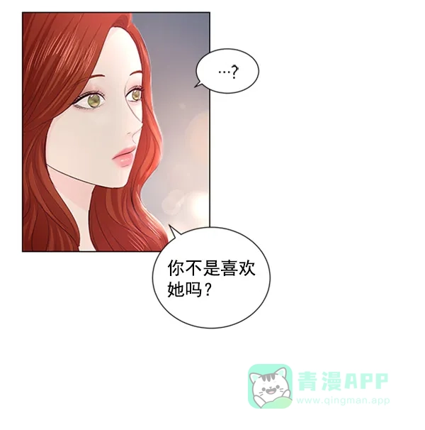 《所以和黑粉结婚了》第55话 第59页