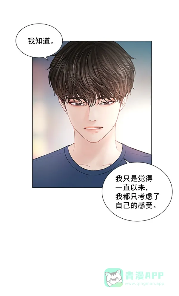 《所以和黑粉结婚了》第55话 第46页
