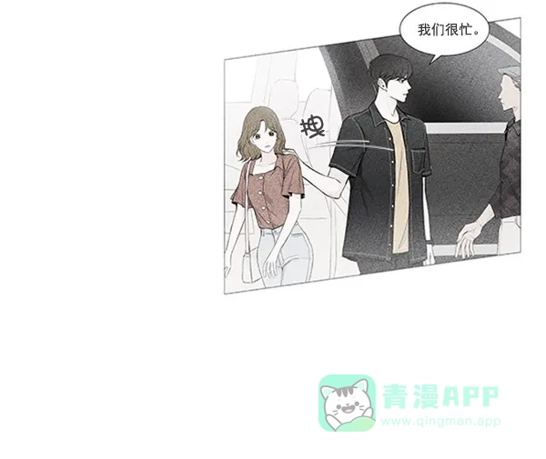 《所以和黑粉结婚了》第55话 第55页