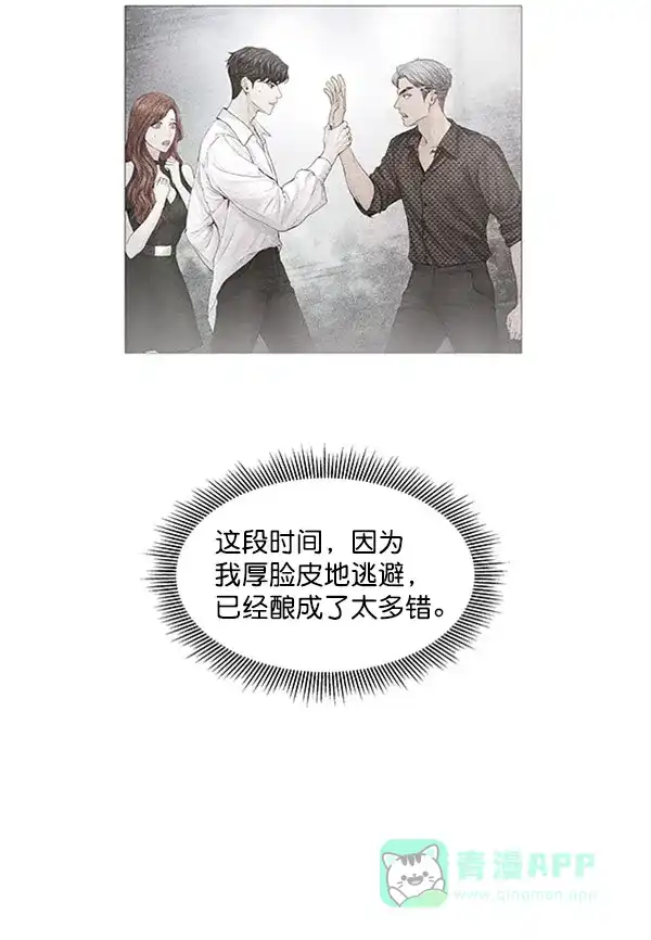《所以和黑粉结婚了》第55话 第24页