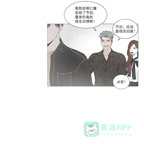 《所以和黑粉结婚了》第55话 第23页