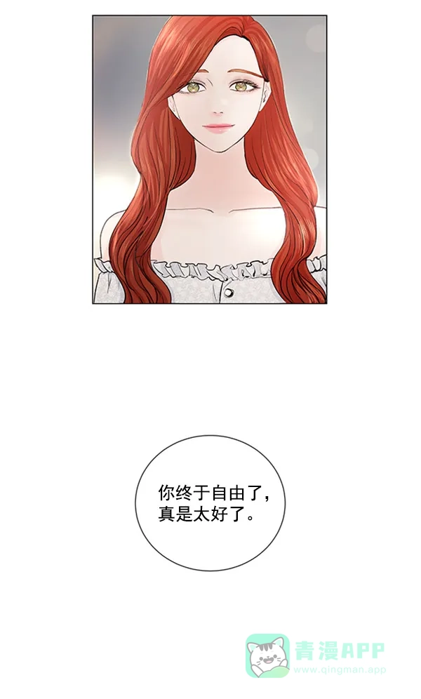 《所以和黑粉结婚了》第55话 第75页