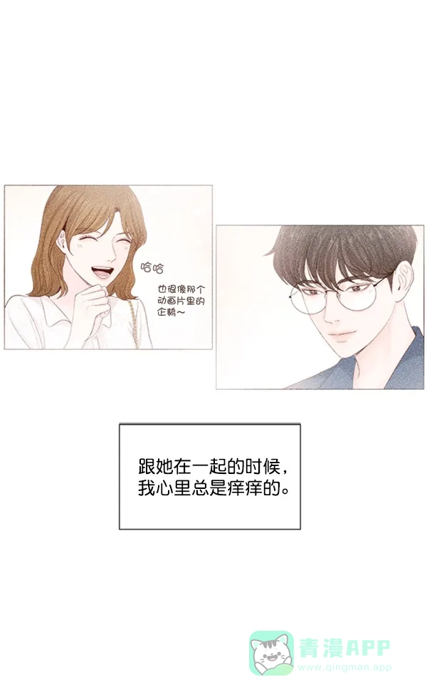 《所以和黑粉结婚了》第55话 第69页