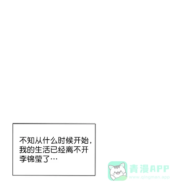 《所以和黑粉结婚了》第55话 第67页