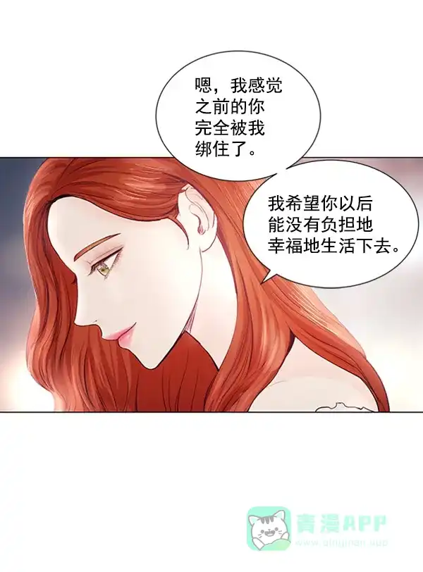 《所以和黑粉结婚了》第55话 第77页
