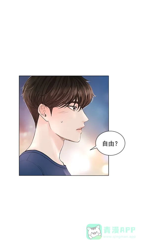 《所以和黑粉结婚了》第55话 第76页