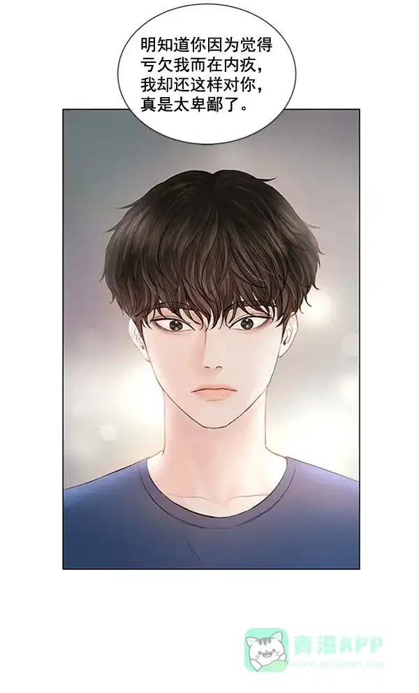 《所以和黑粉结婚了》第55话 第32页