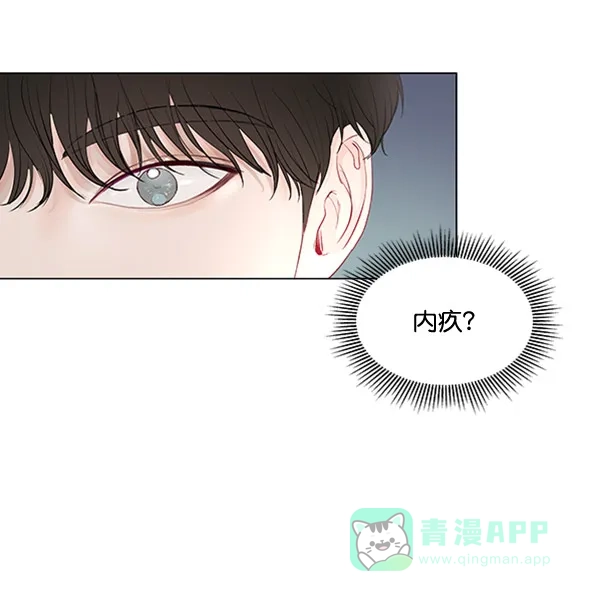《所以和黑粉结婚了》第55话 第34页