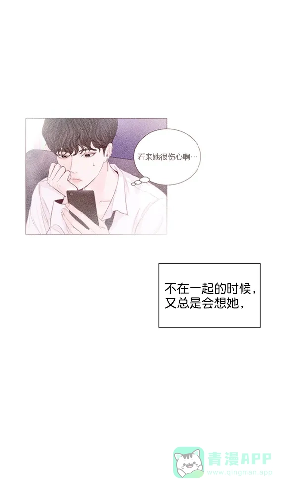 《所以和黑粉结婚了》第55话 第70页