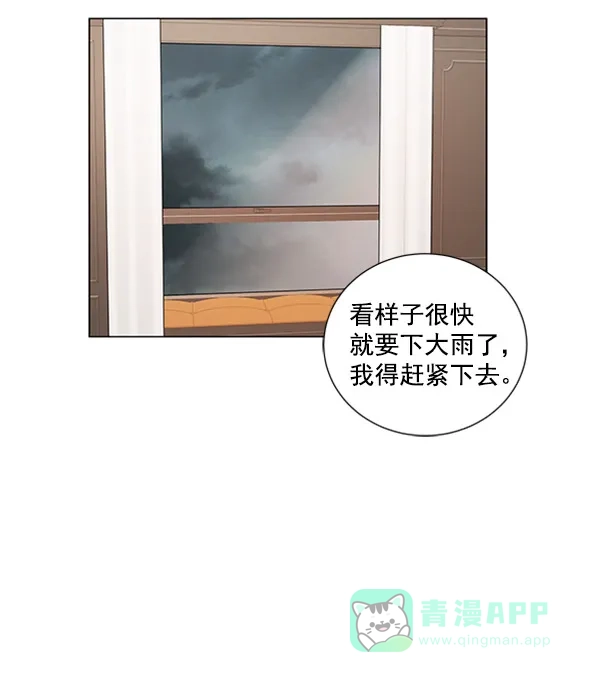 《所以和黑粉结婚了》第55话 第8页