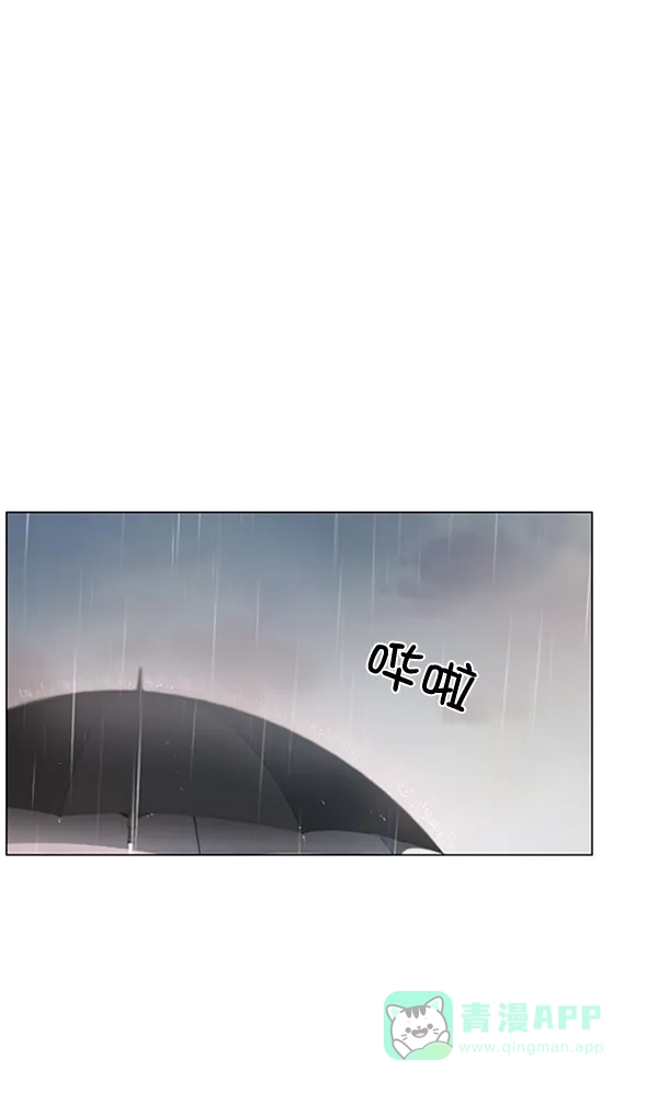 《所以和黑粉结婚了》第55话 第88页