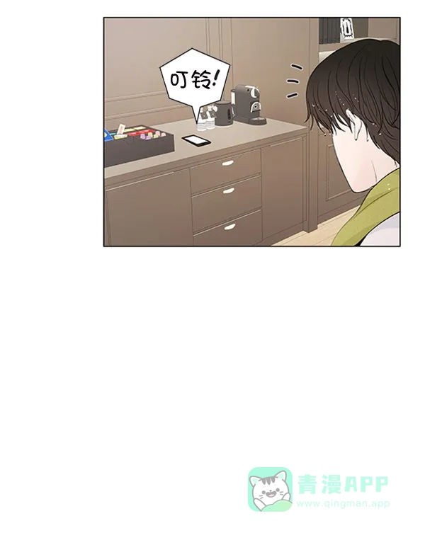 《所以和黑粉结婚了》第55话 第4页