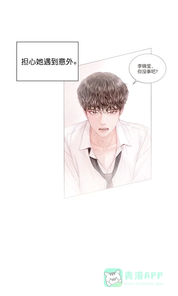 《所以和黑粉结婚了》第55话 第71页