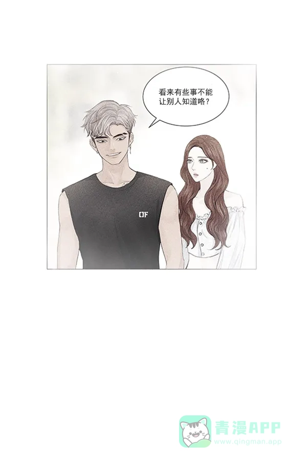 《所以和黑粉结婚了》第55话 第28页