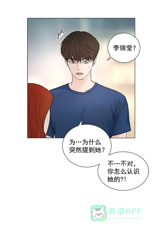 《所以和黑粉结婚了》第55话 第58页