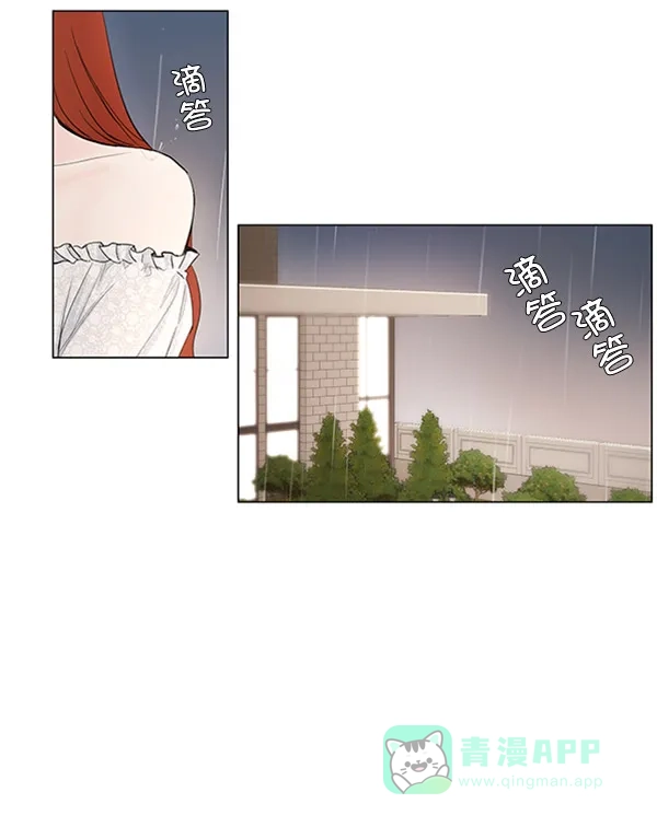 《所以和黑粉结婚了》第55话 第86页