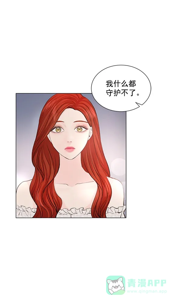 《所以和黑粉结婚了》第55话 第79页