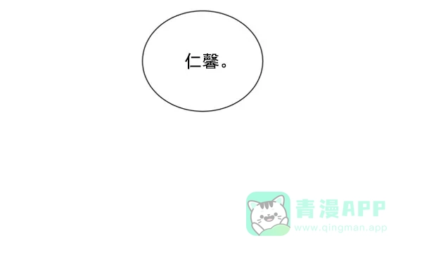 《所以和黑粉结婚了》第55话 第41页