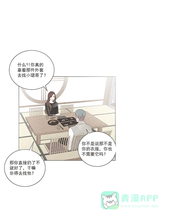 《所以和黑粉结婚了》第55话 第22页