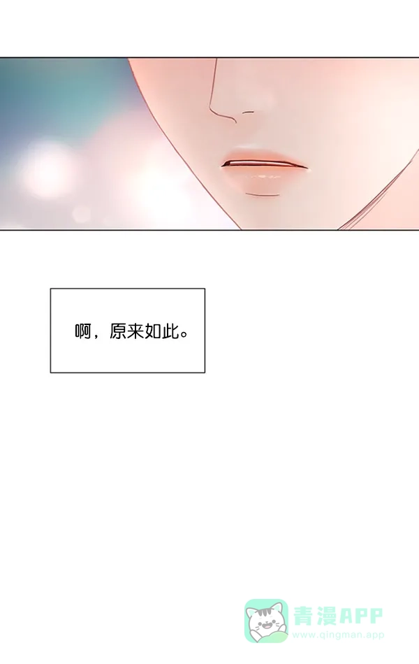 《所以和黑粉结婚了》第55话 第72页