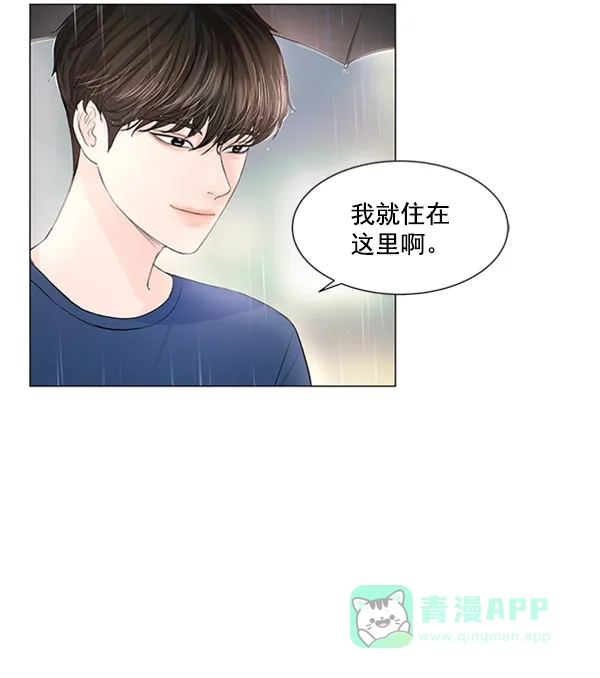 《所以和黑粉结婚了》第55话 第91页