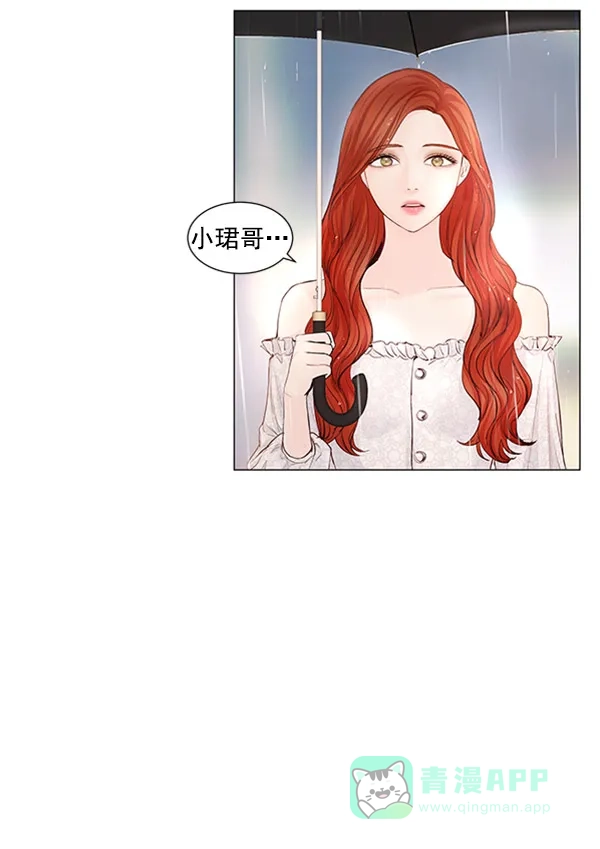 《所以和黑粉结婚了》第55话 第94页
