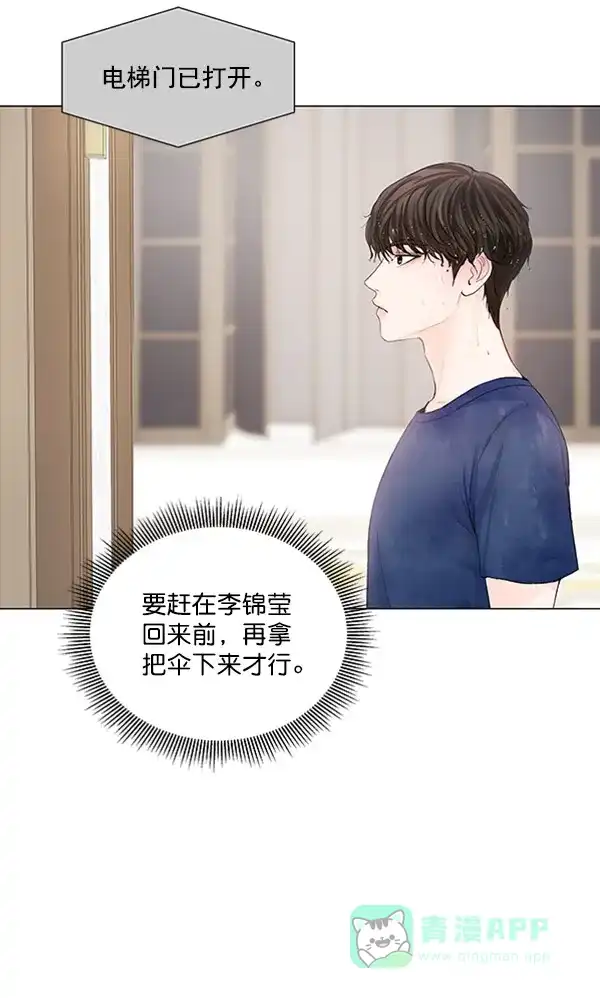 《所以和黑粉结婚了》第55话 第102页