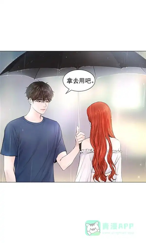《所以和黑粉结婚了》第55话 第89页