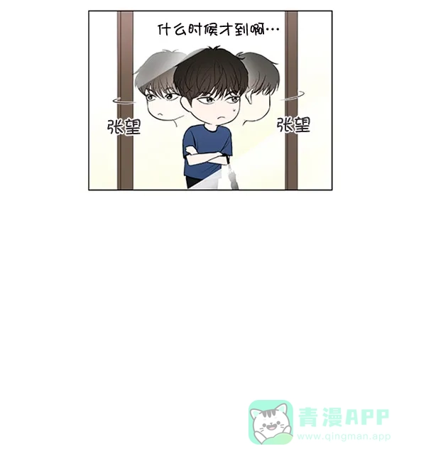 《所以和黑粉结婚了》第55话 第13页