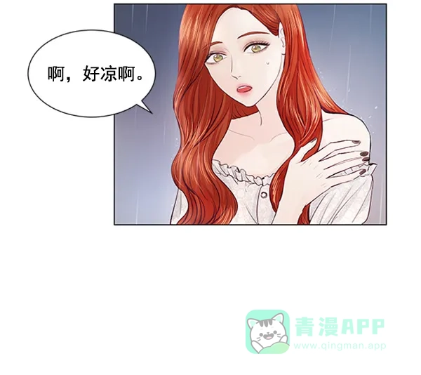 《所以和黑粉结婚了》第55话 第87页
