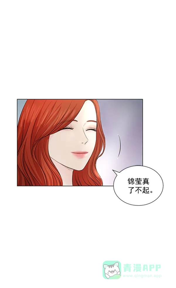 《所以和黑粉结婚了》第55话 第57页