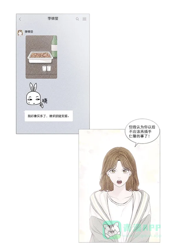 《所以和黑粉结婚了》第55话 第63页
