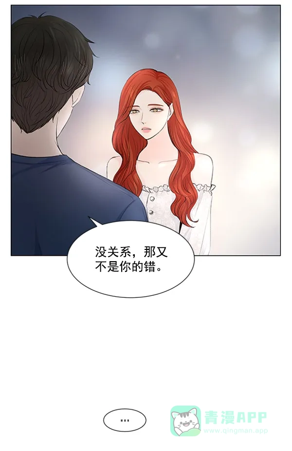 《所以和黑粉结婚了》第55话 第30页