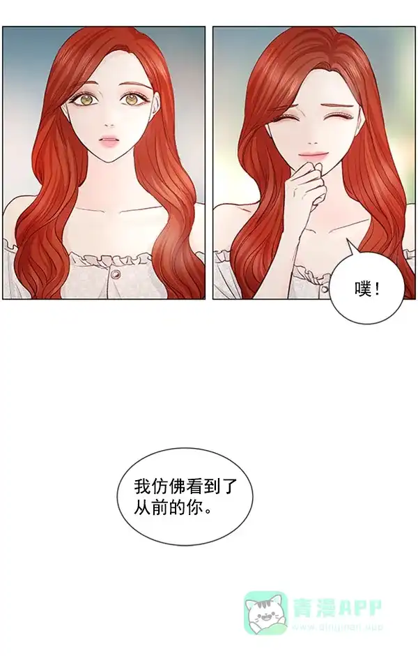 《所以和黑粉结婚了》第55话 第52页