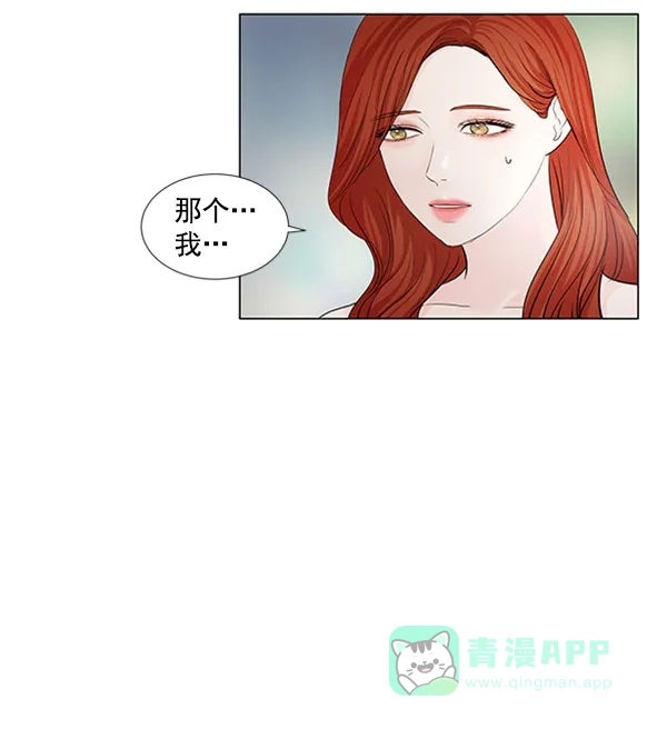 《所以和黑粉结婚了》第55话 第19页