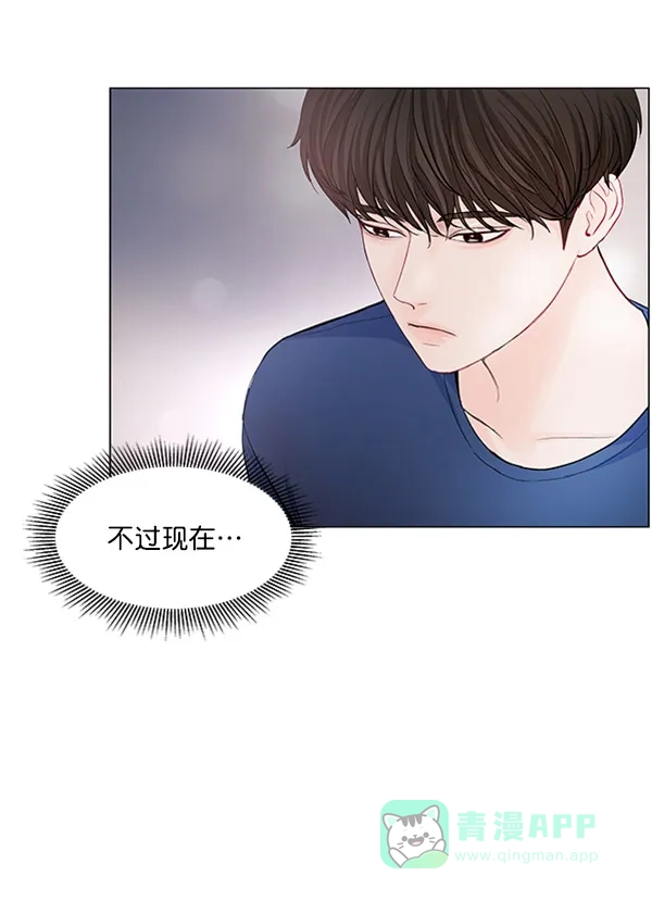 《所以和黑粉结婚了》第55话 第38页