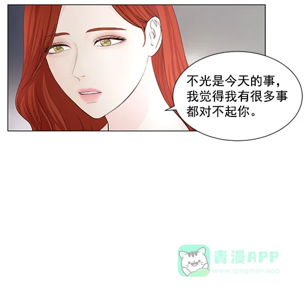 《所以和黑粉结婚了》第55话 第31页